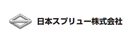 日本スプリュー株式会社